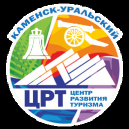 Центр развития туризма Каменска-Уральского