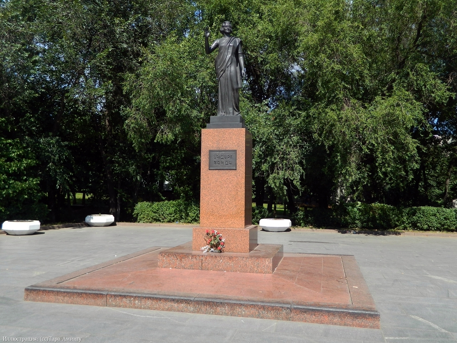 Площадь Индиры Ганди