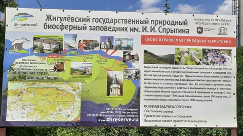 С. Бахилова Поляна (информационный аншлаг)