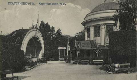 Место, где находилась сцена в виде ракушки