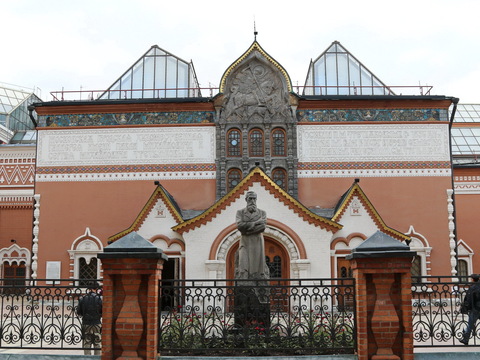 Третьяковская галерея