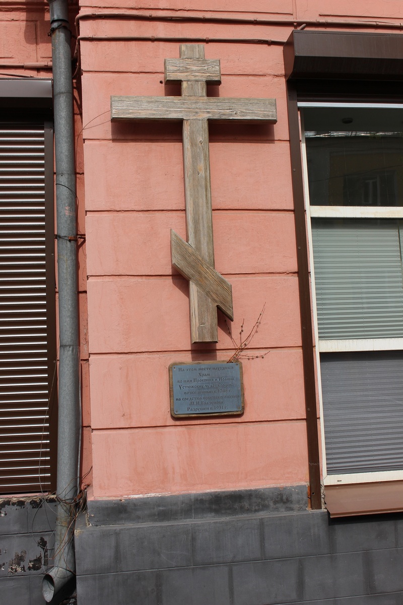 Chudotvorskaya Street