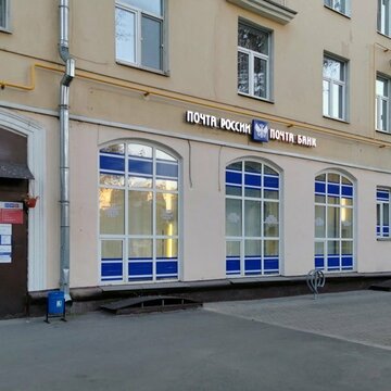 Почтамт