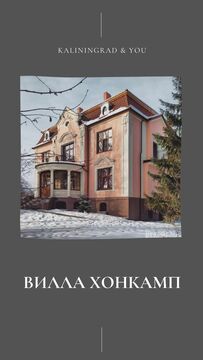 Вилла Хонкамп