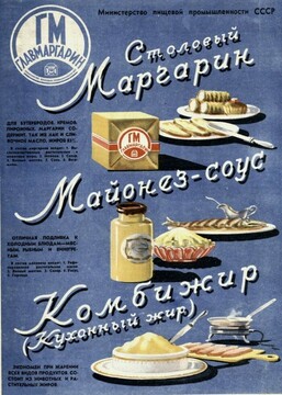 Маргариновый завод