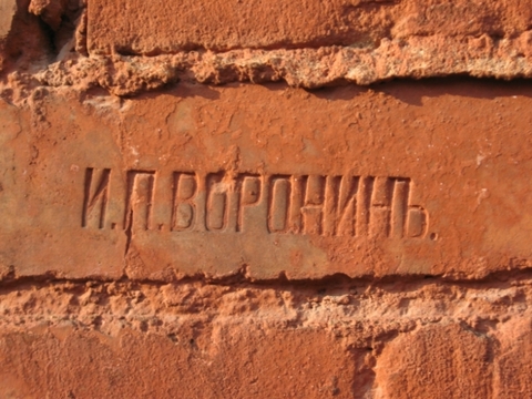 Мясницкая, 24. Дом Товарищества кирпичных заводов