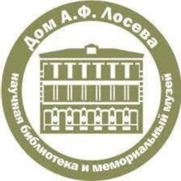 Дом А.Ф. Лосева | Научная библиотека и мемориальный музей