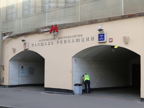 Павильон станции метро «Площадь Революции»