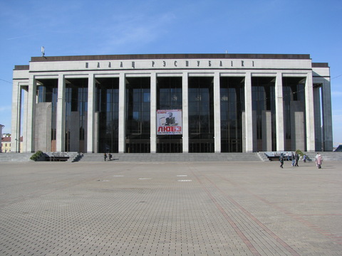 Дворец Республики
