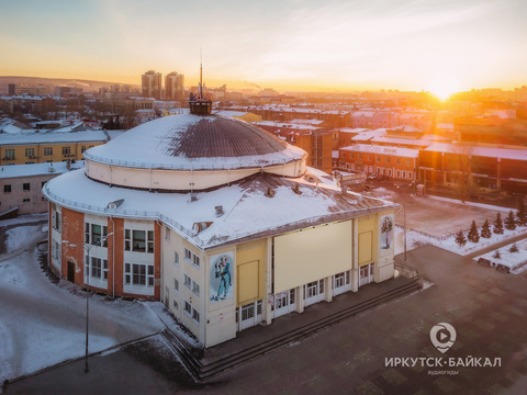 Здание Иркутского цирка