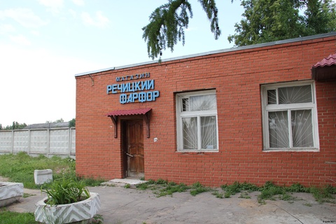 Речицы. Гжельский фарфоровый завод