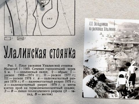 ОТКУДА ВЗЯЛИСЬ ЭЛЕМЕНТЫ ГЕРБА: УЛАЛИНСКАЯ СТОЯНКА И ДРУГИЕ АРХЕОЛОГИЧЕСКИЕ ПАМЯТНИКИ ГОРНО-АЛТАЙСКА