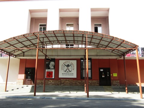 Театр Юного Зрителя