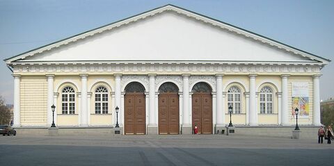 Манеж