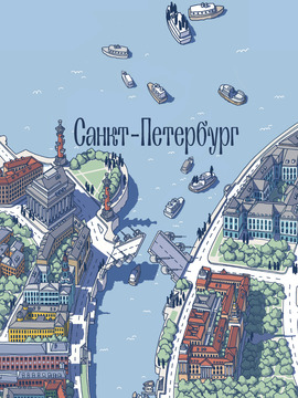 Санкт-Петербург