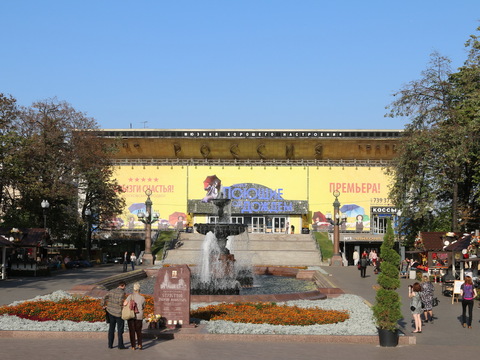 Кинотеатр «Пушкинский»