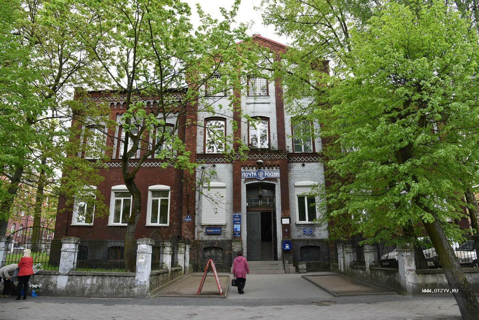 Главный почтампт (Гимназия для девочек им. Фриды Юнг)