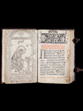 Первая печатная книга "Апостол"