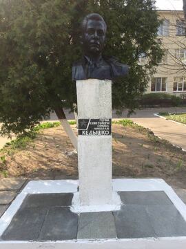 Памятник-бюст Николаю Кедышко