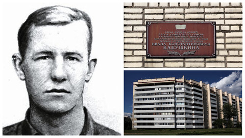 Мемориальная доска Кабушкину И.К.