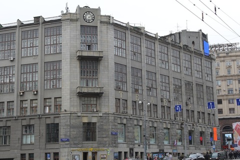 Центральный телеграф