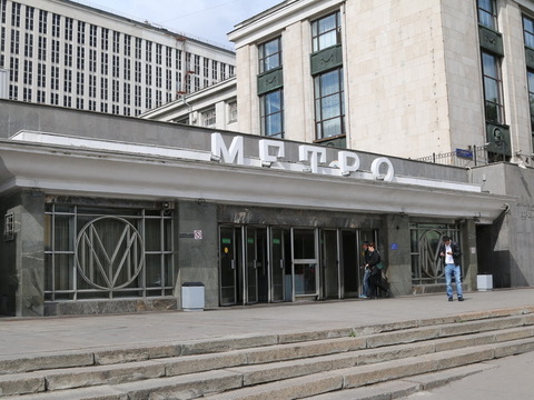 Станция метро «Боровицкая»