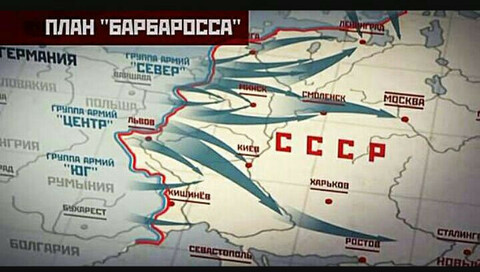 План "Барбаросса"