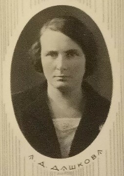 Анна Дмитриевна Дашкова - выпускница 1941 года геолого-почвенного факультета ЛГУ (1911-2002), группа -геохимиков петрографов
