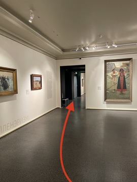 Пройдите в следующий зал