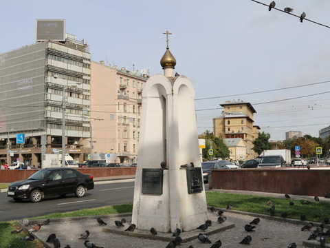 Памятный знак