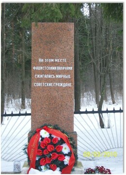 Памятник "Кремационная яма-печь"