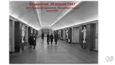 7. Станция Бауманская