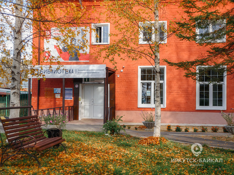 БИБЛИОТЕКА ГОРОДА БАЙКАЛЬСКА
