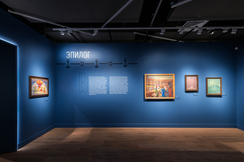 Эпилог. Основной зал