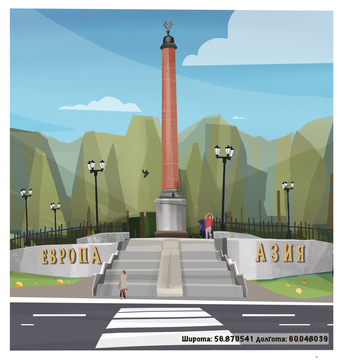 Главный обелиск Европа-Азия на горе БЕРЕЗОВОЙ