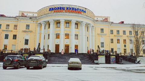 Мурманский областной Дворец культуры и народного творчества им. С.М. Кирова