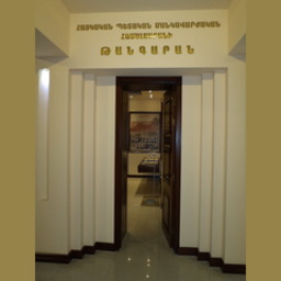 Museum of the Armenian State Pedagogical University