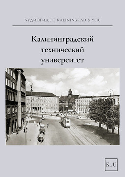 КГТУ