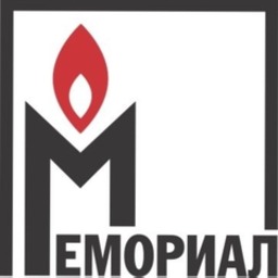 Международный Мемориал