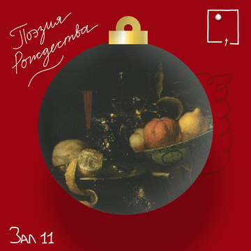 Владимир Набоков «Рождество»