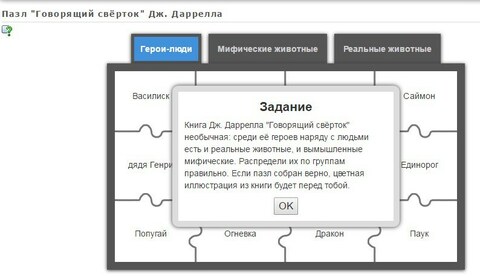 Пазл