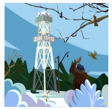 Знаки "Европа-Азия" на 276 километре Горнозаводской железной