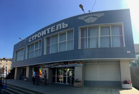 ДК "Строитель"
