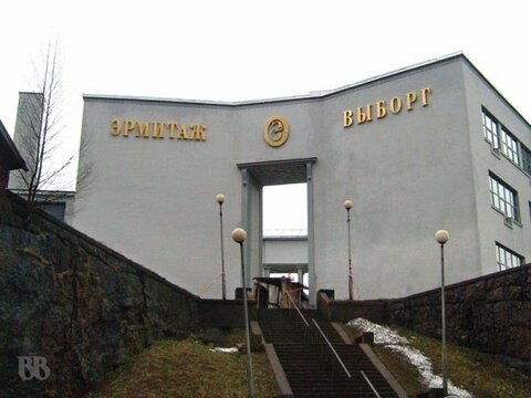 Здание музея изящных искусств - Эрмитаж-Выборг