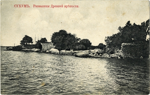 Сухумская крепость (продолжение)