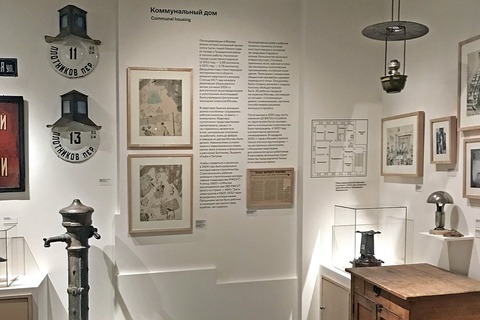 Коммунальный дом