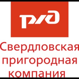 Свердловская пригородная компания