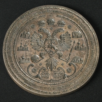 Большая государственная печать