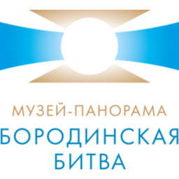 Музей-панорама «Бородинская битва»