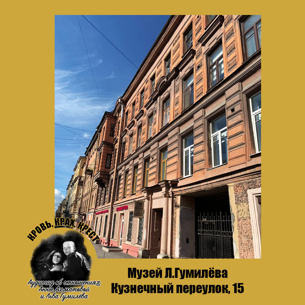 古米廖夫博物馆